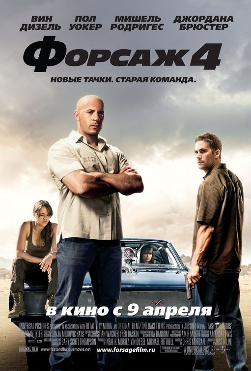 [fast_and_furious_ver4.jpg]