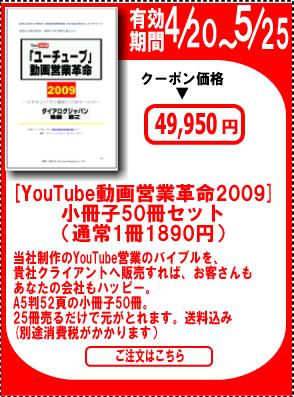 [youtube-report2009-50.jpg]