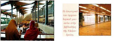 Η ΒΙΒΛΙΟΘΗΚΗ ΤΗΣ ΑΛΕΞΑΝΔΡΕΙΑΣ ΔΕΝ ΠΥΡΠΟΛΗΘΗΚΕ ΠΟΤΕ  