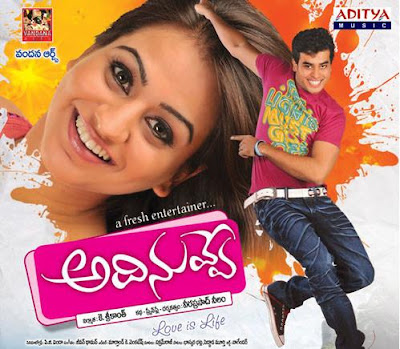 Adhi Nuvve Movie - Tollywood Official Film News