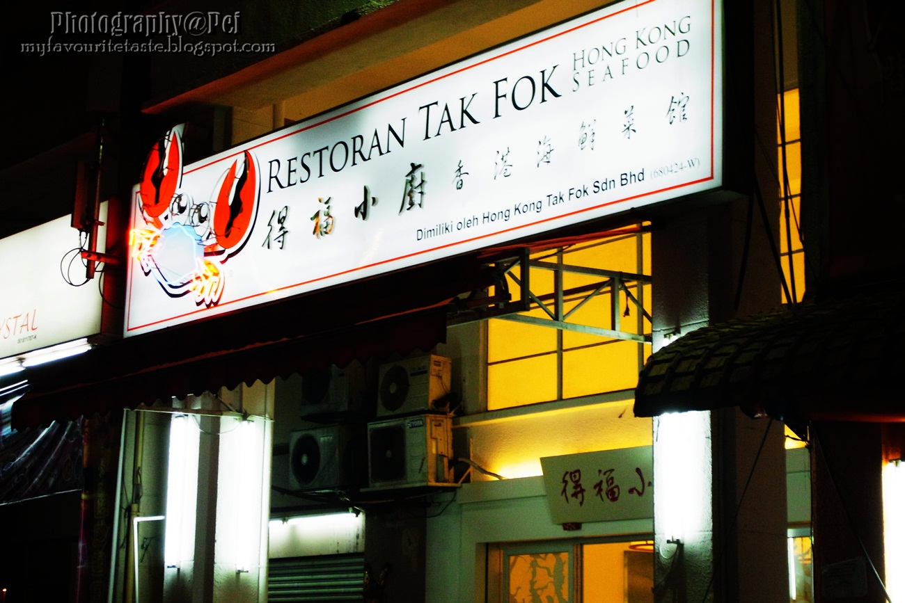My Favourite Taste Restoran Tak Fok Hong Kong SeafoodKepong
