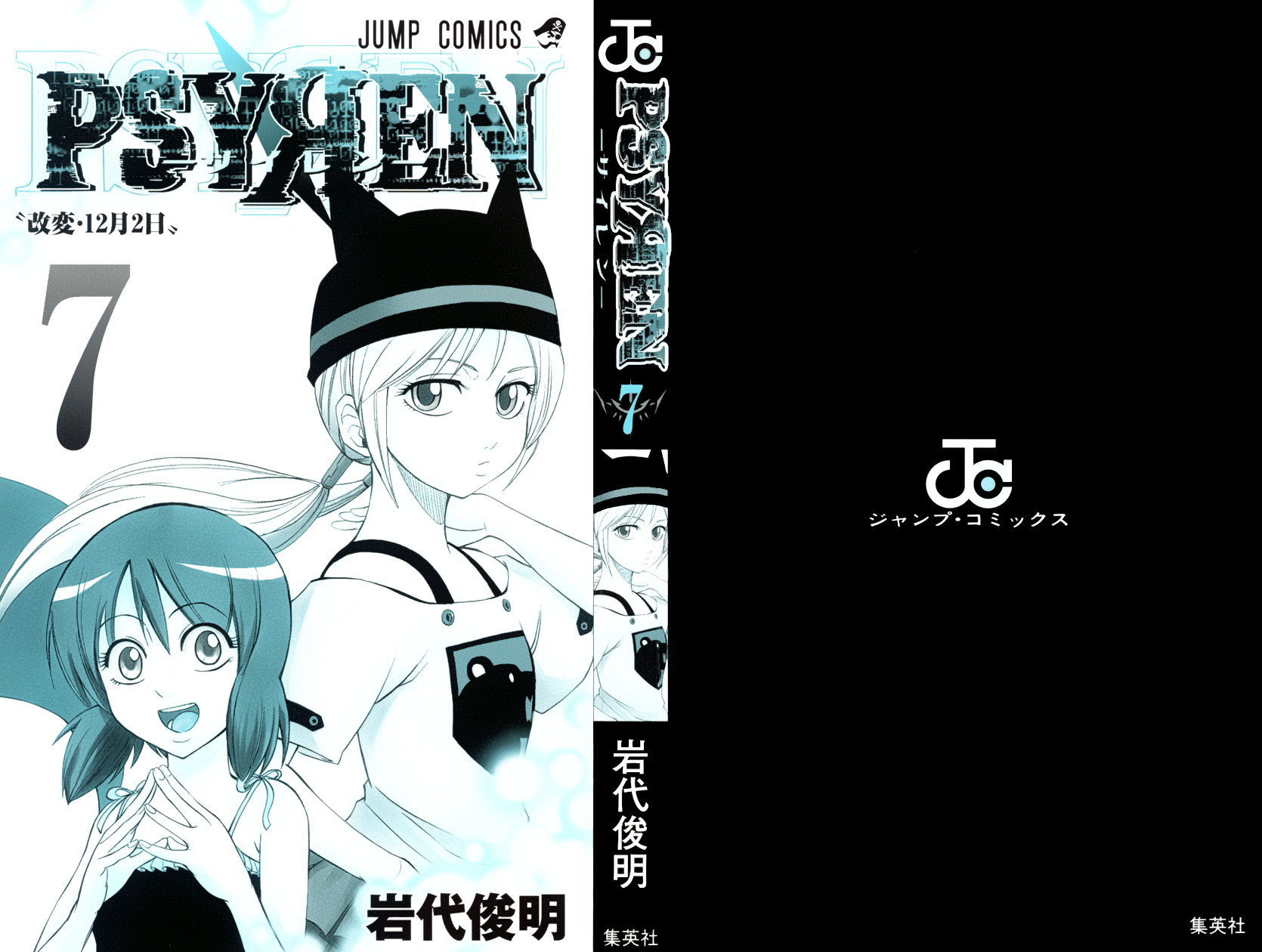 Psyren chap 54