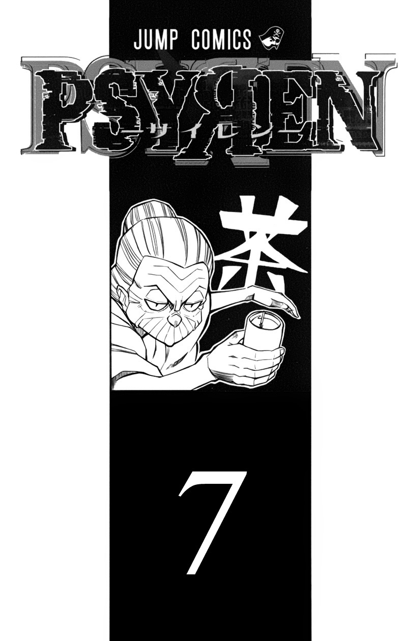 Psyren chap 54