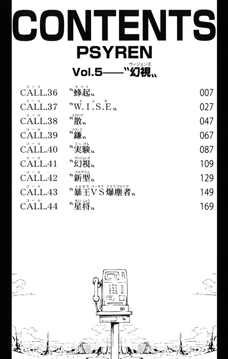 Psyren chap 36