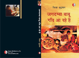 चित्रा मुद्गल जी की किताबों पर चित्र