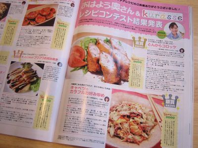 [090202-OhayoOkusan.jpg]