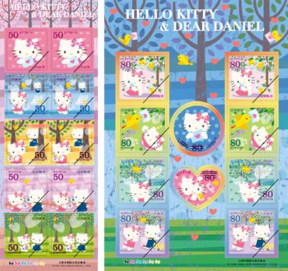 [Hello+Kitty+Dear+Daniel.jpg]