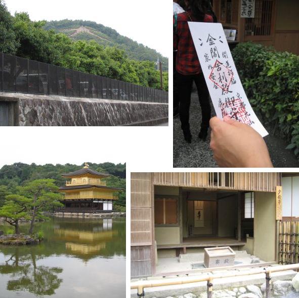 [kinkakuji.jpg]