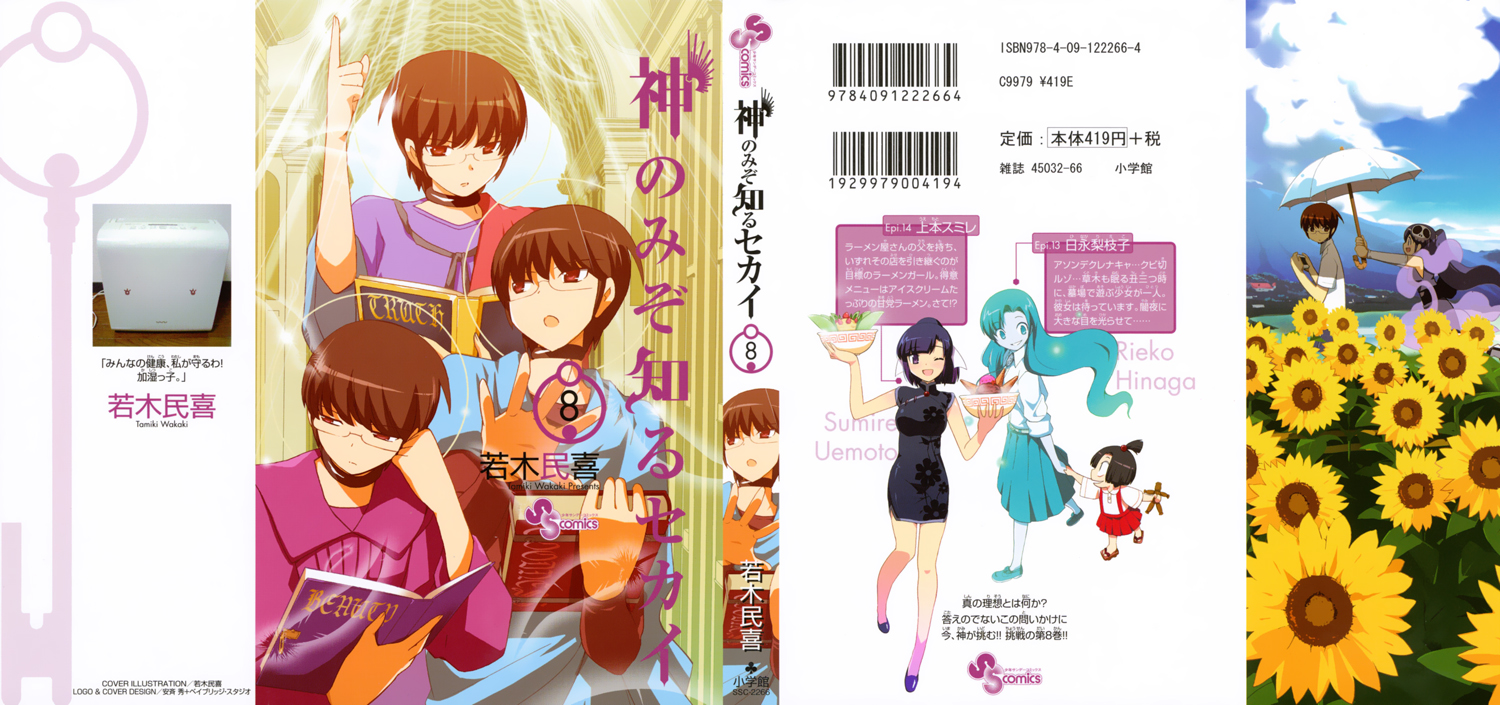 The World God Only Knows chap 67