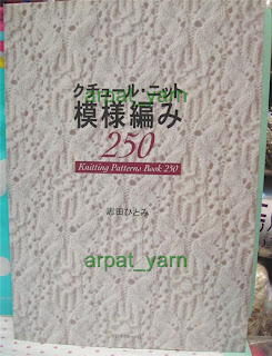 items in Japanese patterns knitting crochet book maga
zine free