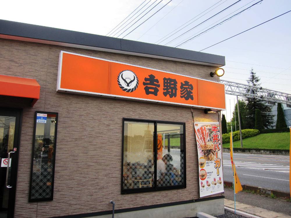 Yoshinoya near me