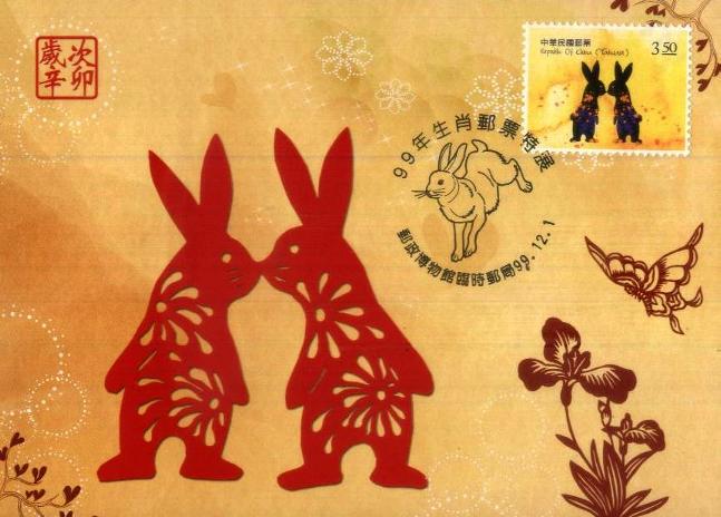 Lego chinese new year 80109 lunar new year ice festival Gulfmann Maxicards: ROC ~ 2011 Chinese Lunar New Year