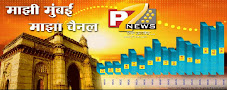 P7 most watched Hindi News Channel across Mumbai