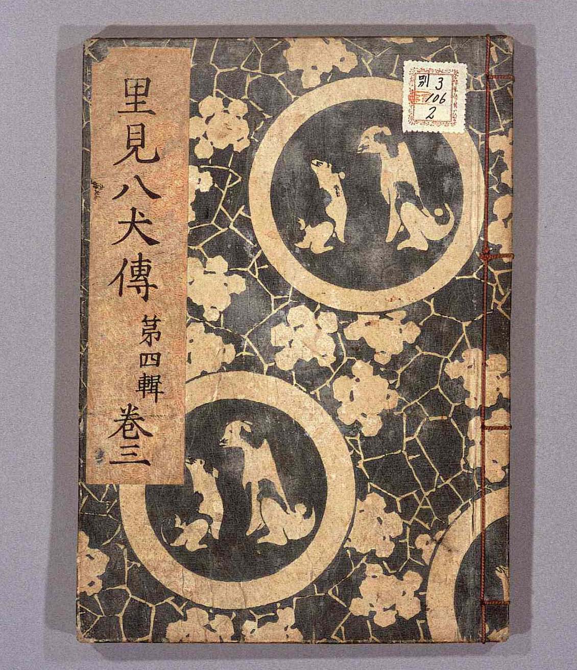 [2937__Page_04_Image_0001.jpg]