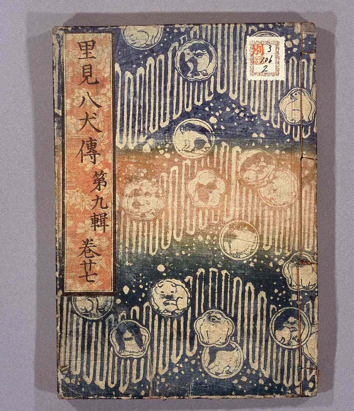 [2937__Page_14_Image_0001.jpg]