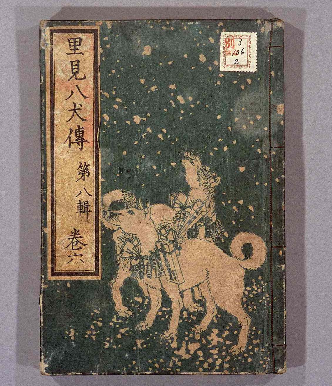 [2937__Page_09_Image_0001.jpg]