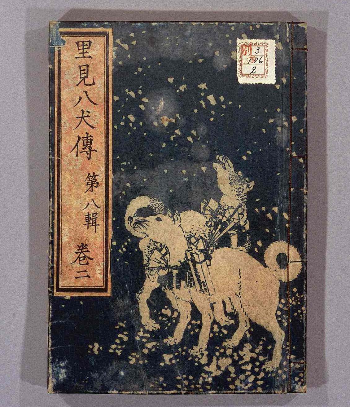 [2937__Page_08_Image_0001.jpg]