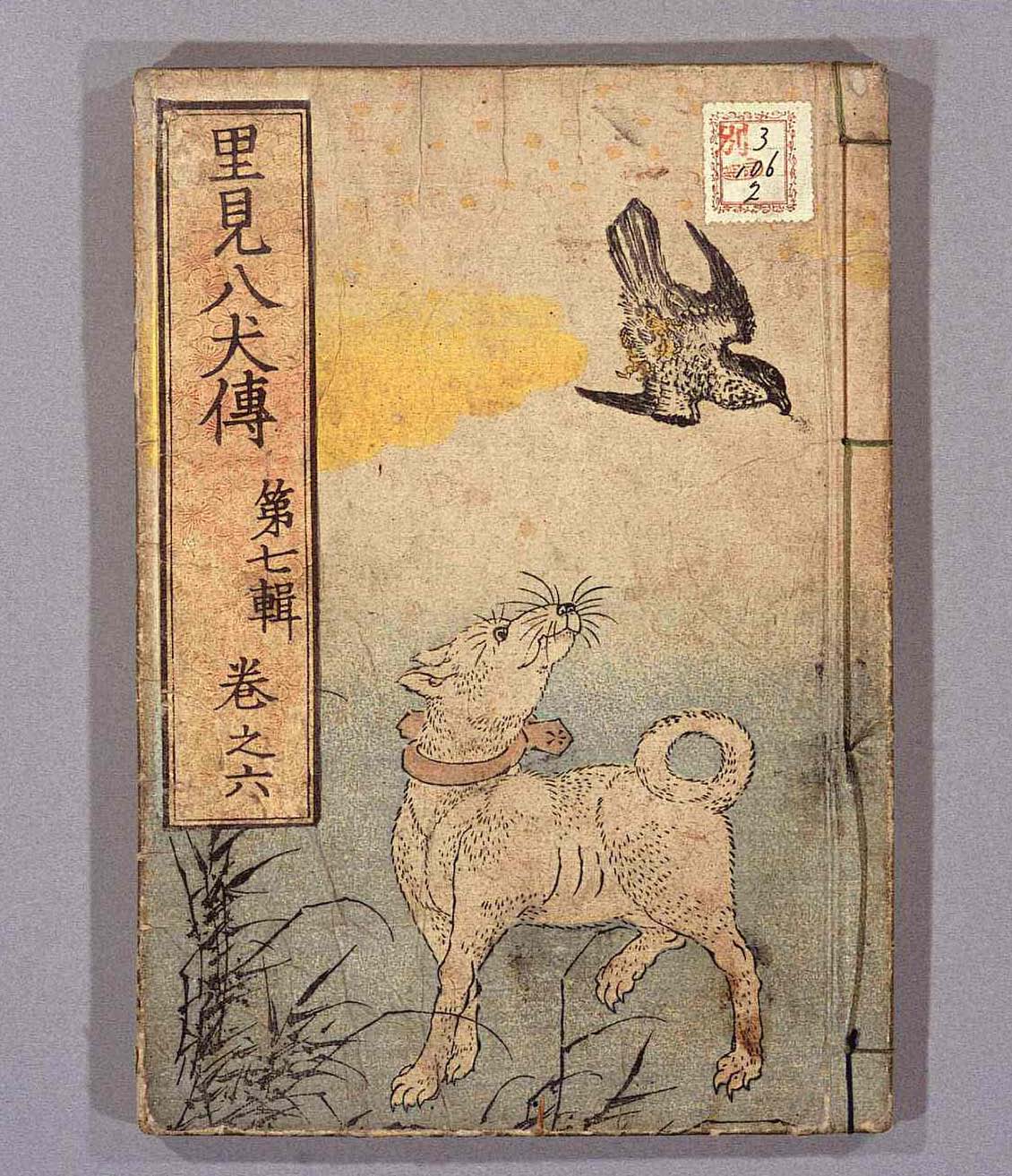 [2937__Page_07_Image_0001.jpg]