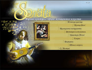 Образовательный сайт SONATA