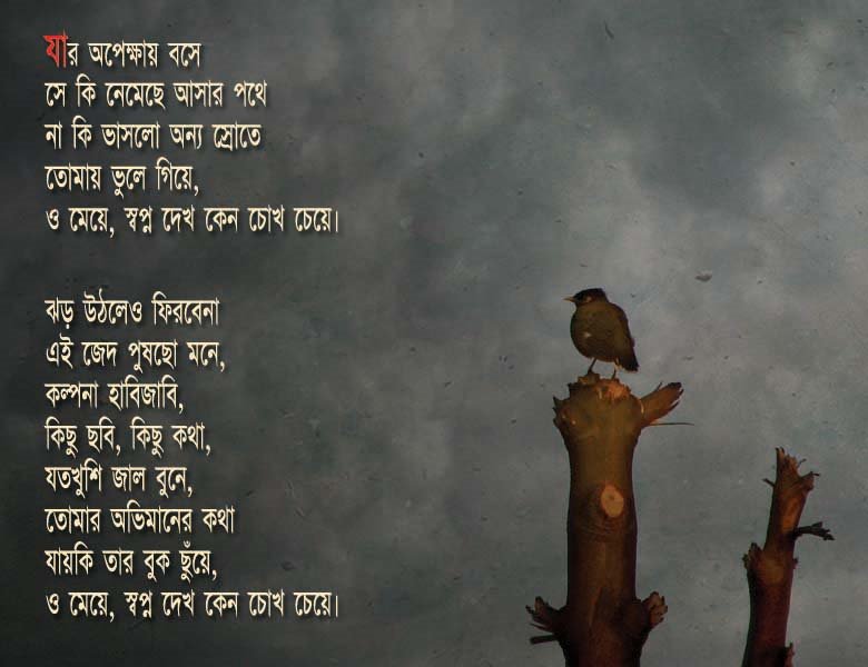 JAR OPEKHAI BOSE