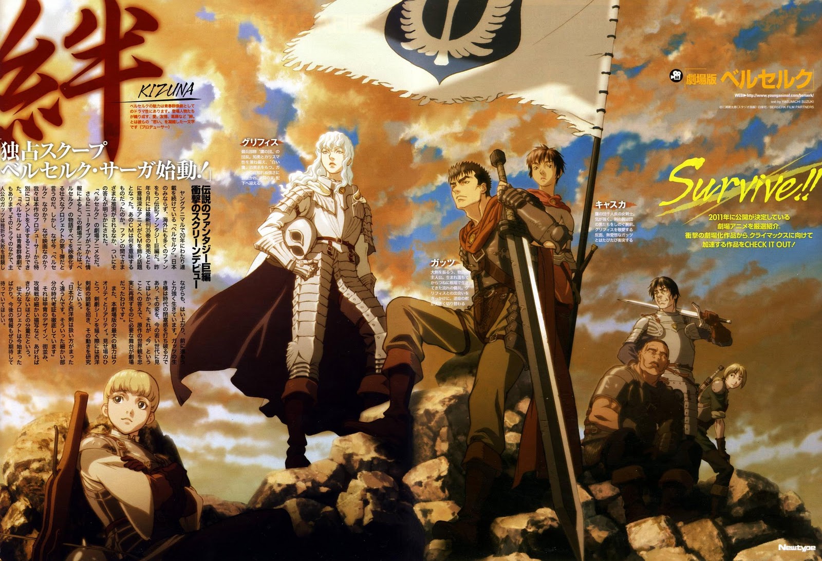 Edwoodette présente...: Berserk, tome 33