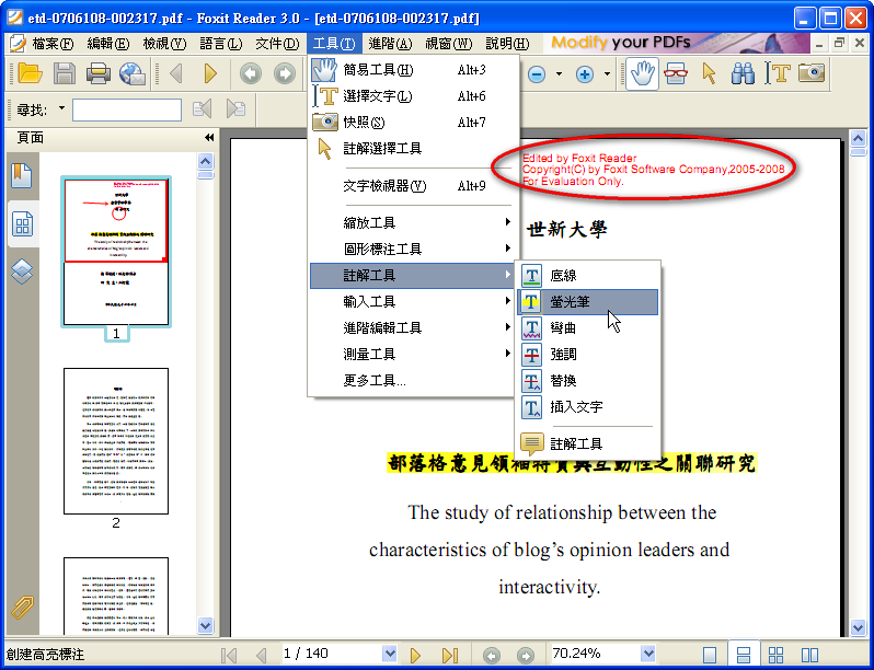 [foxit_reader_02.png]