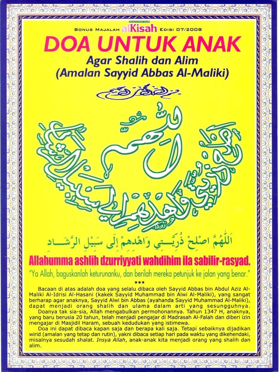 catatan seorang biasa: Doa Untuk Anak (Agar shalih dan Alim)