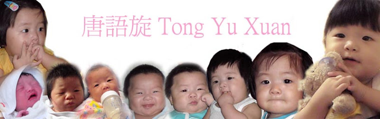 唐語旋 Tong Yu Xuan