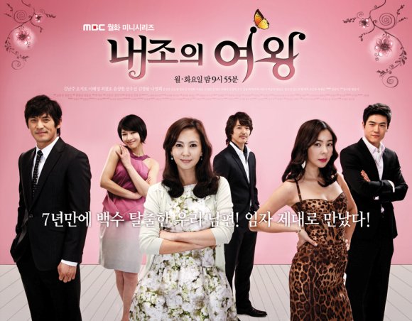 Film Drama Korea Queen of Reversal