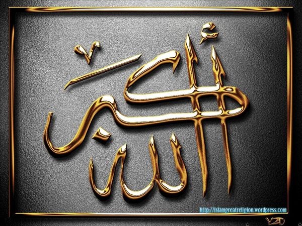 ... ): Allah Hu akbar Wallpaper, Glittering Wallpaper of Allah in Gold