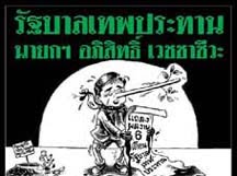 คลิกดูการ์ตูนย้อนหลัง