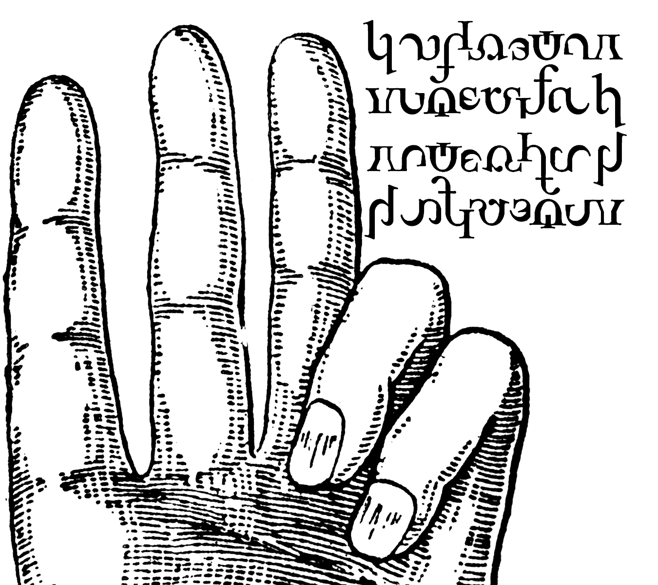 Five Fingers And A Thumb Five Fingers And A Thumb