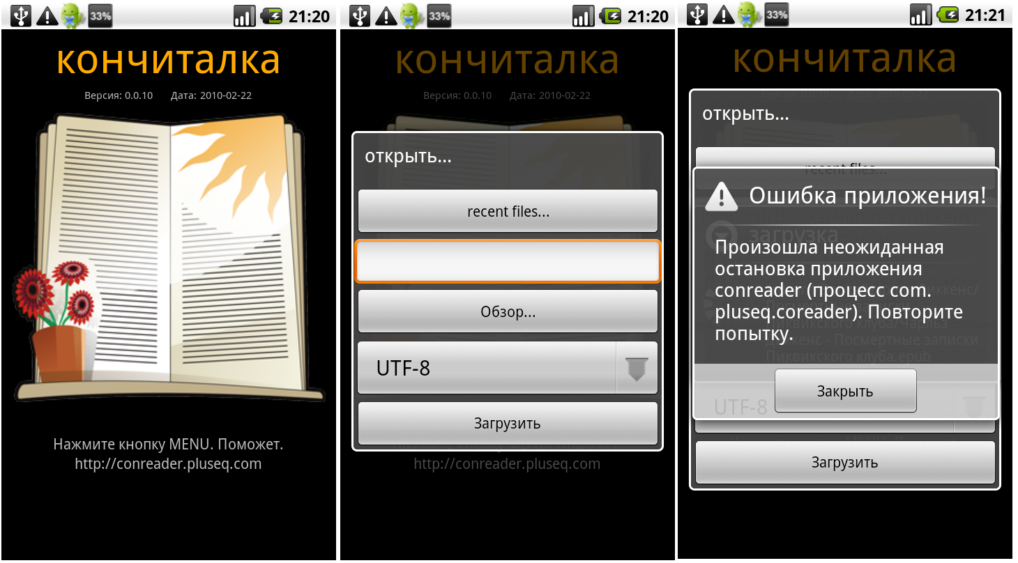 Читалка для андроид. Топ читалок APK. Голоса для Читалки андроид. Закачать читалку.