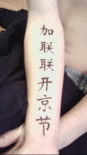 Japanse Tattoos Japanese Tattoo Lettering History Basics And Style