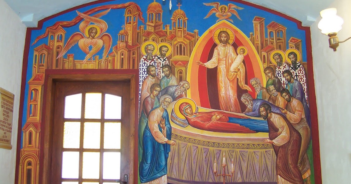 Блогът на Петър: Успение Богородично