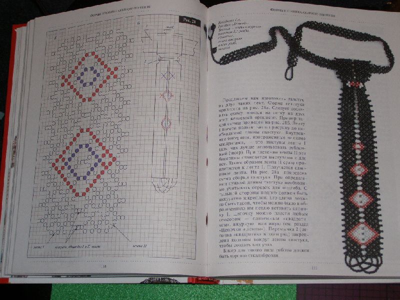 Queenie's Beads Book Review The White Russian Beading Book