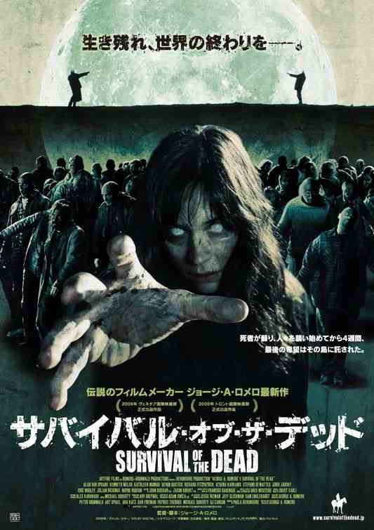 Survival Of The Dead Junta Juleil's Culture Shock: Film Review: SURVIVAL OF THE DEAD (2010