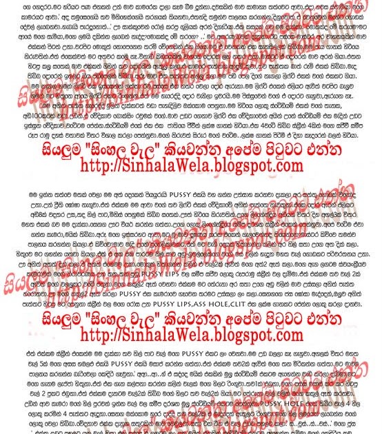 Story Free Sinhala Read Sex 119
