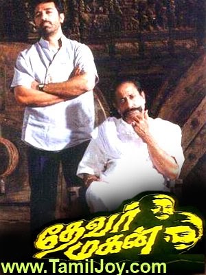 Tamil MP3 Songs Download Tamiljoy com: Devar Magan (1992)