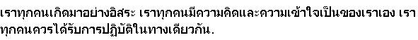 [Text+in+Thai.png]