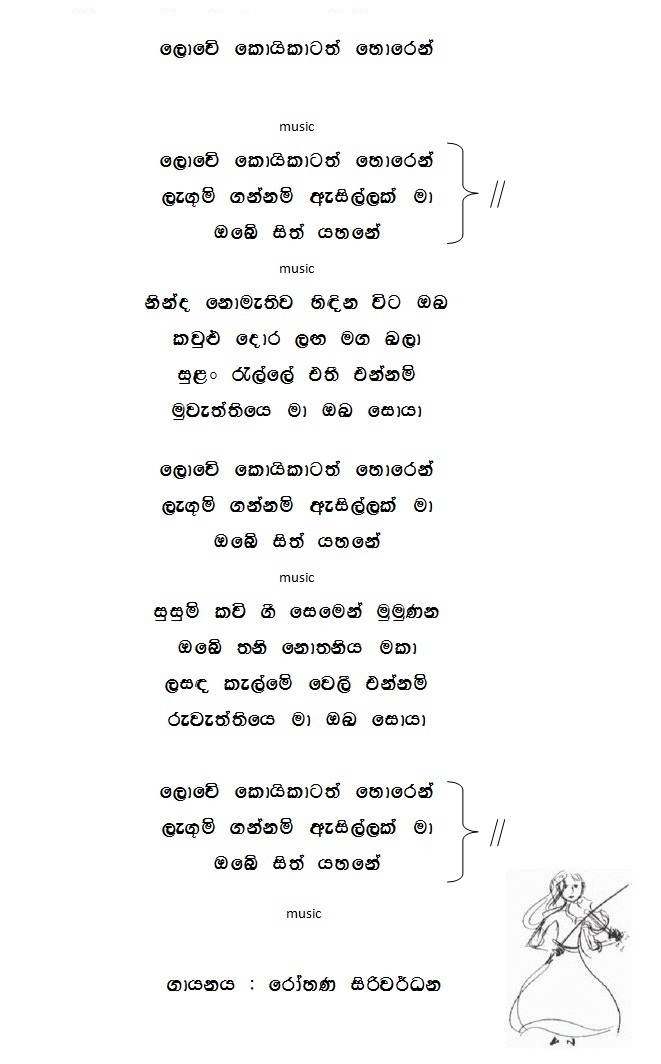 Odds Printable Lyrics odds-printable-lyrics