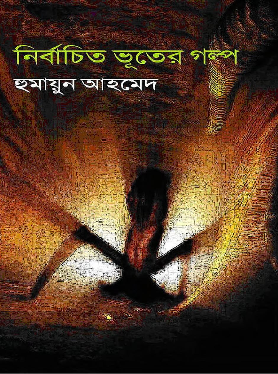 Download Bangla Books Nirbacito Vuter Golpo by Humayun Ahmed