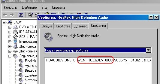 Драйвер устройства код 37. Драйвера по id. id драйвера как узнать. по коду устройства. id устройства как узнать.
