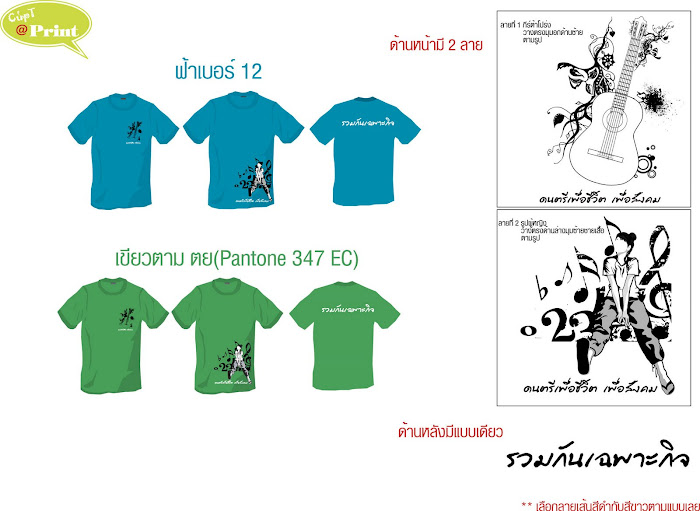 จัดไปก่อน ชุดแรก ฮาฮา เอาใจผู้หญิงหน่อย