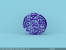 In the name of allah