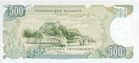 Ιστορική συλλογή χαρτονομισμάτων της Τράπεζας της Ελλάδος