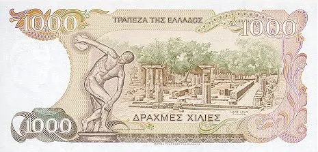 Κατοχικά χαρτονομίσματα με υπερπληθωρισμό εκατομμυρίων δραχμών