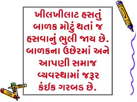 [Gujarati+Quotes3.jpg]