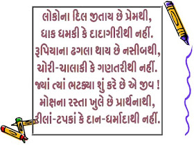 [Gujarati+Quotes20.jpg]