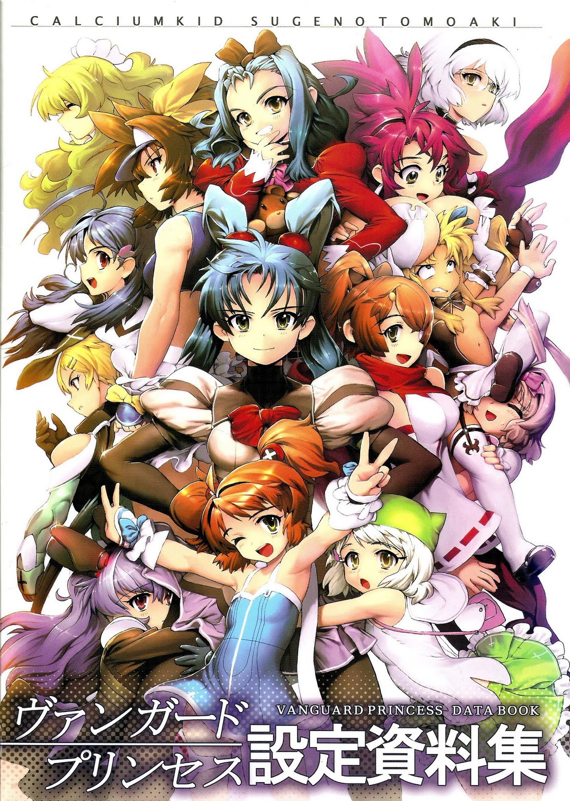 vanguard princess sprite pack vanguard princess sprite pack